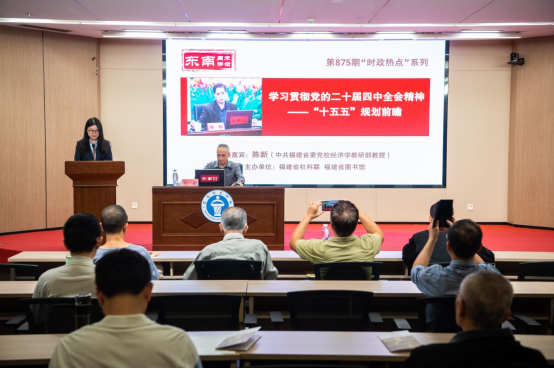 前瞻宏偉藍(lán)圖 匯聚奮進(jìn)共識(shí)<div>學(xué)習(xí)宣傳貫徹黨的二十屆四中全會(huì)精神在省圖書(shū)館開(kāi)講</div>